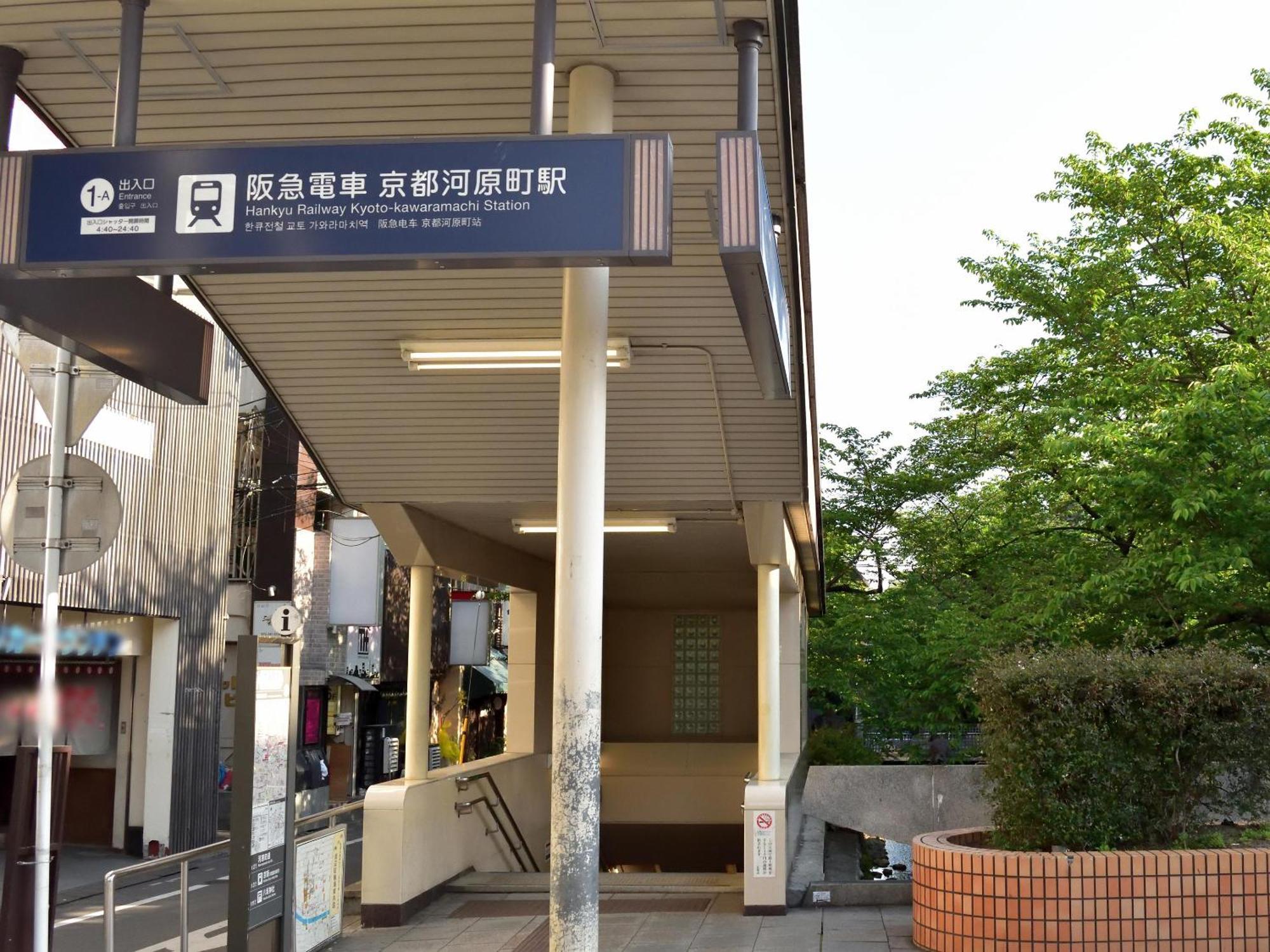 Izutsu Hotel Takasegawa Kjóto Exteriér fotografie
