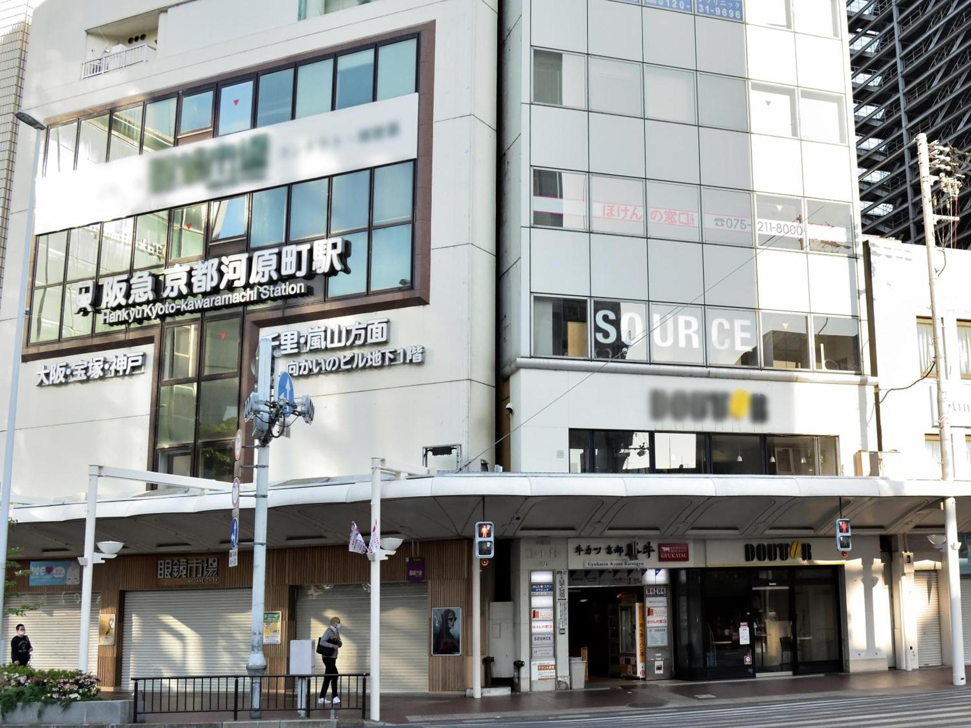 Izutsu Hotel Takasegawa Kjóto Exteriér fotografie